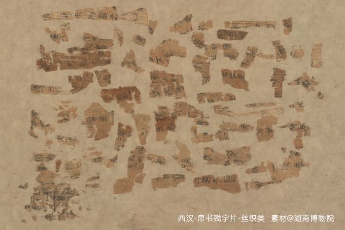 西漢時(shí)期的帛書(shū)殘字片，素材來(lái)自湖南博物院