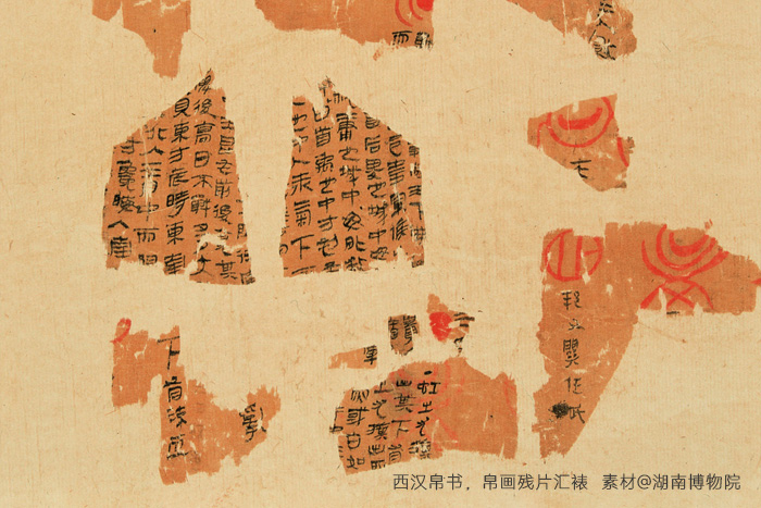 西漢帛書(shū)、帛畫(huà)殘片匯裱，素材來(lái)自湖南博物院